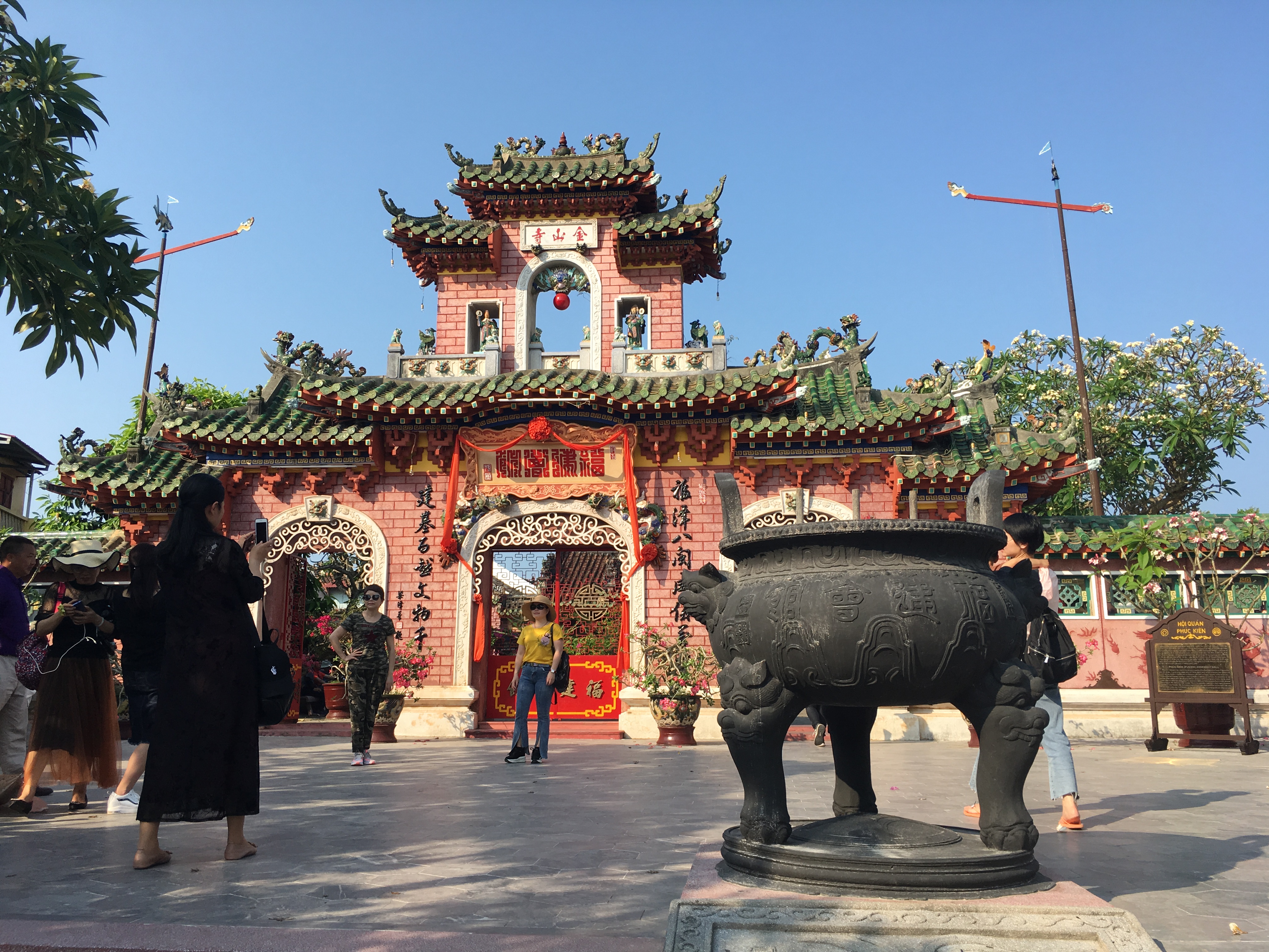 會安福建會館